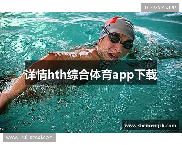 华体会体育官网app登录与账号安全设置全攻略，保障您的账号信息安全无忧